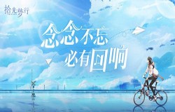 拾光梦行角色排行榜 拾光梦行角色节奏榜 拾光梦行角色排行榜 拾光梦行角色节奏榜