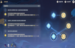 原神振晶的研究第一天攻略 原神振晶如何组合 原神振晶的研究第一天攻略 原神振晶如何组合