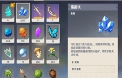 原神魔晶矿位置 原神魔晶矿采集点 原神魔晶矿位置 原神魔晶矿采集点