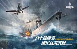 《巅峰战舰》2.0版本焕新上线，玩法升级革新海战新篇章！